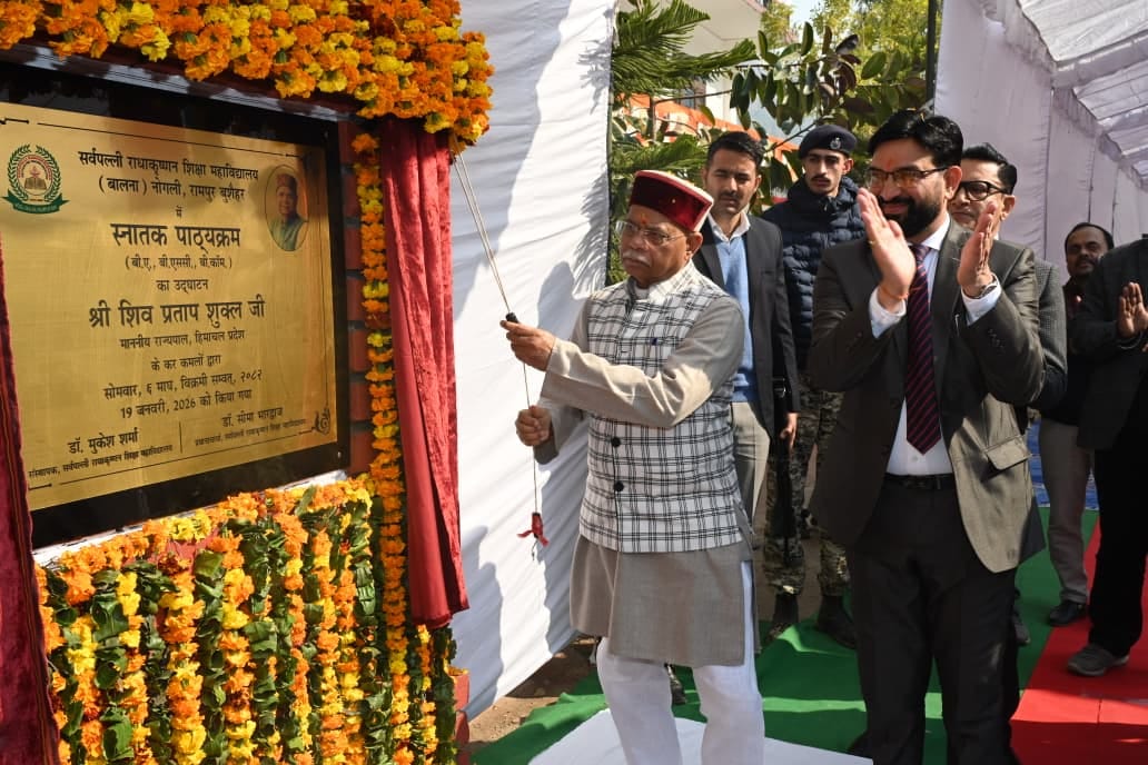 Inaugural ceremony of undergraduate course at Sarvepalli Radhakrishnan Education College at Nogali, Mpur
