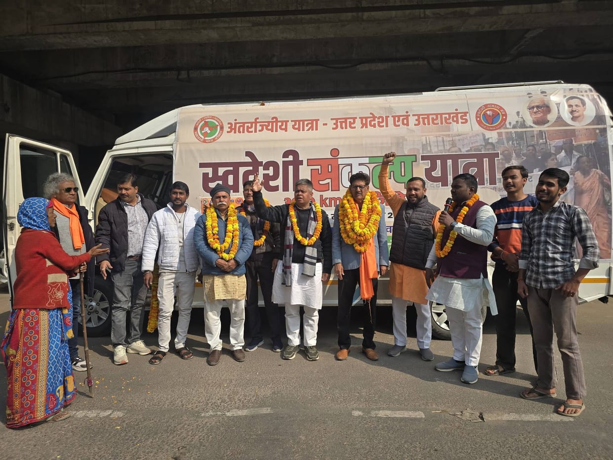 Swadeshi Sankalp Yatra was welcomed at Saini Square