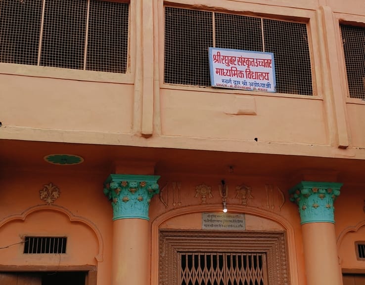 Secondary Sanskrit Board exams to begin from February 19