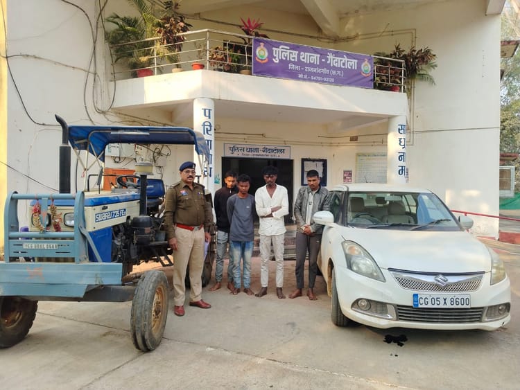 Rajnandgaon News: राजनांदगांव में ट्रैक्टर चोरी का बड़ा खुलासा, नाबालिग सहित पांच आरोपी गिरफ्तार