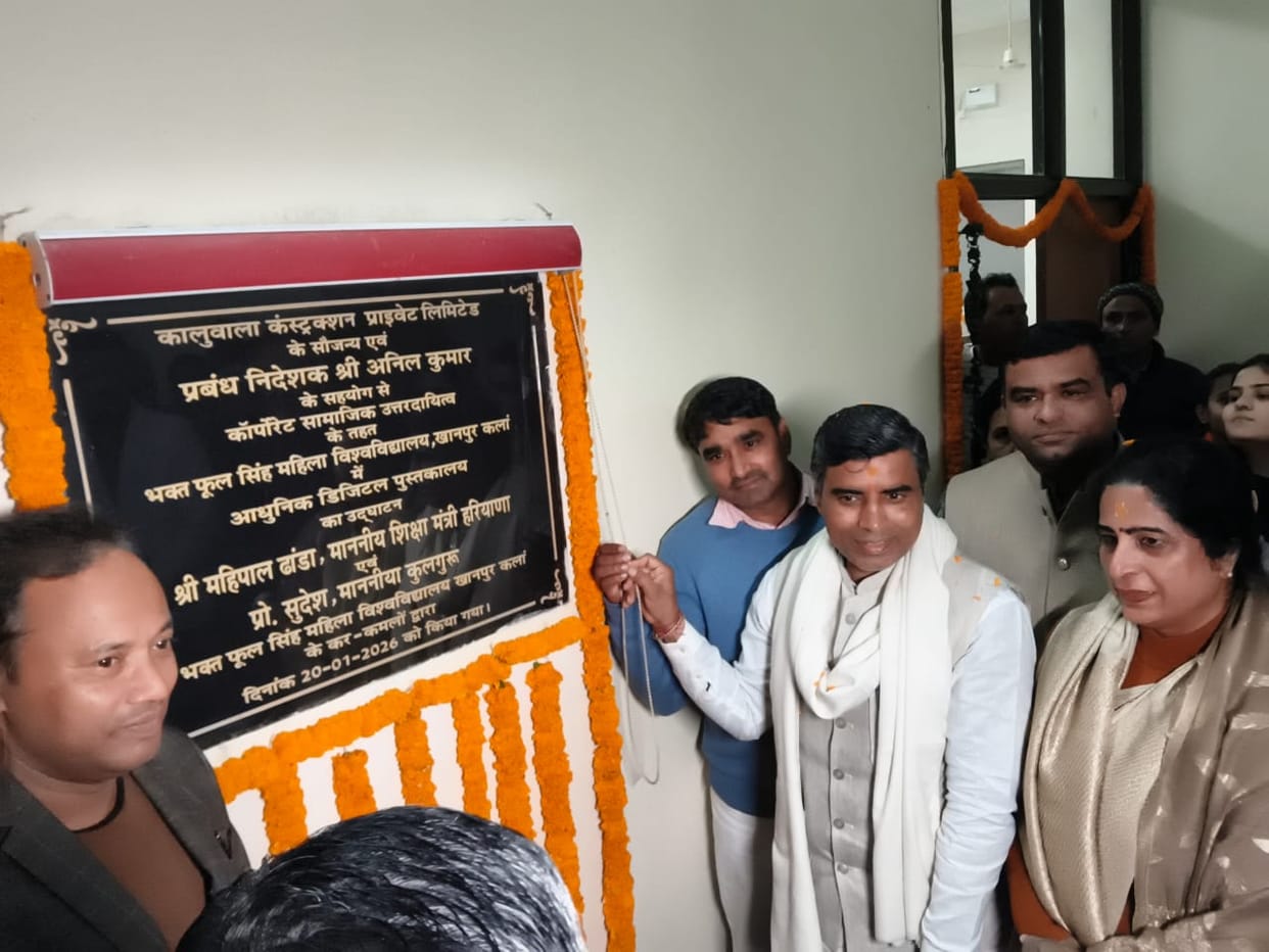 Digital Library inaugurated at BPS Women's University