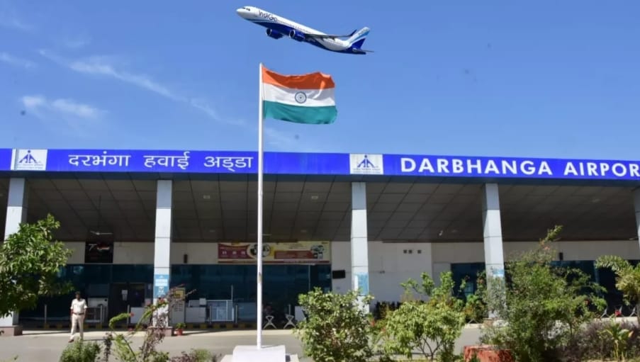 दरभंगा एयरपोर्ट