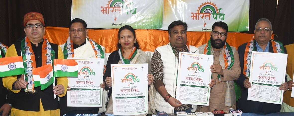 Republic Day celebrations will continue till 26th