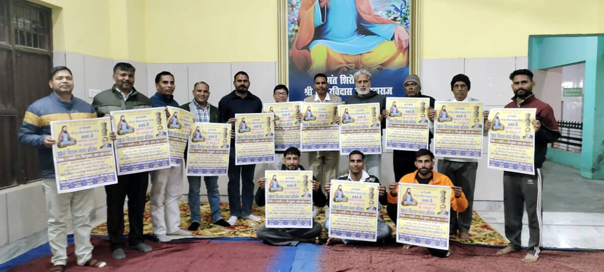 Nagar Kirtan will be held on 23rd, preparations have begun