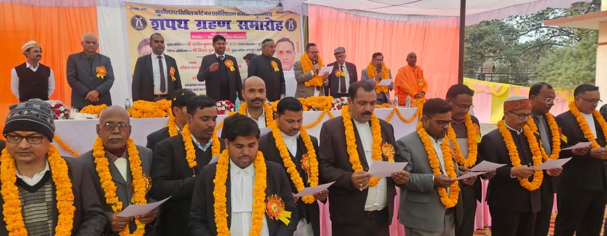 The office bearers of the Kushinagar Bar Association were administered the oath of office.