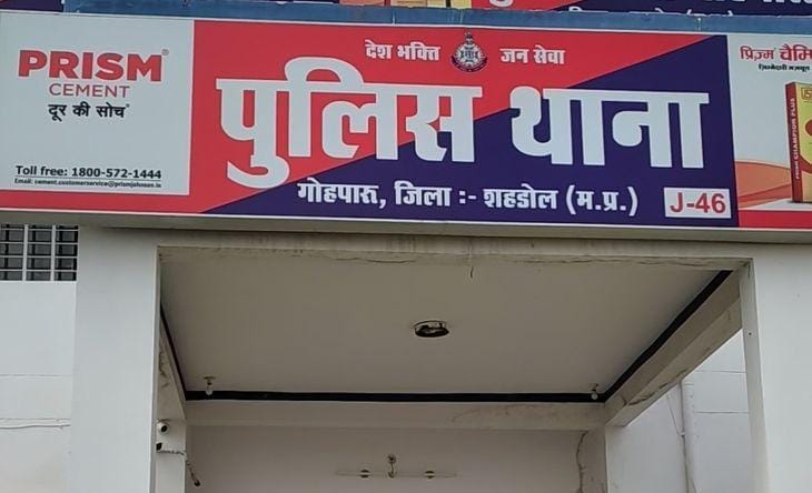 Unable to bear the shock of his mother death a teacher's son committed suicide by hanging himself in Gohparu