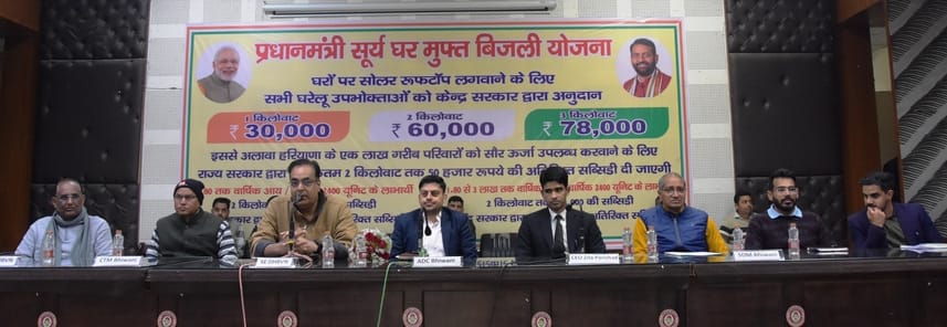 PM Surya Ghar Yojana will provide relief in electricity bills and will also promote environmental protection.
