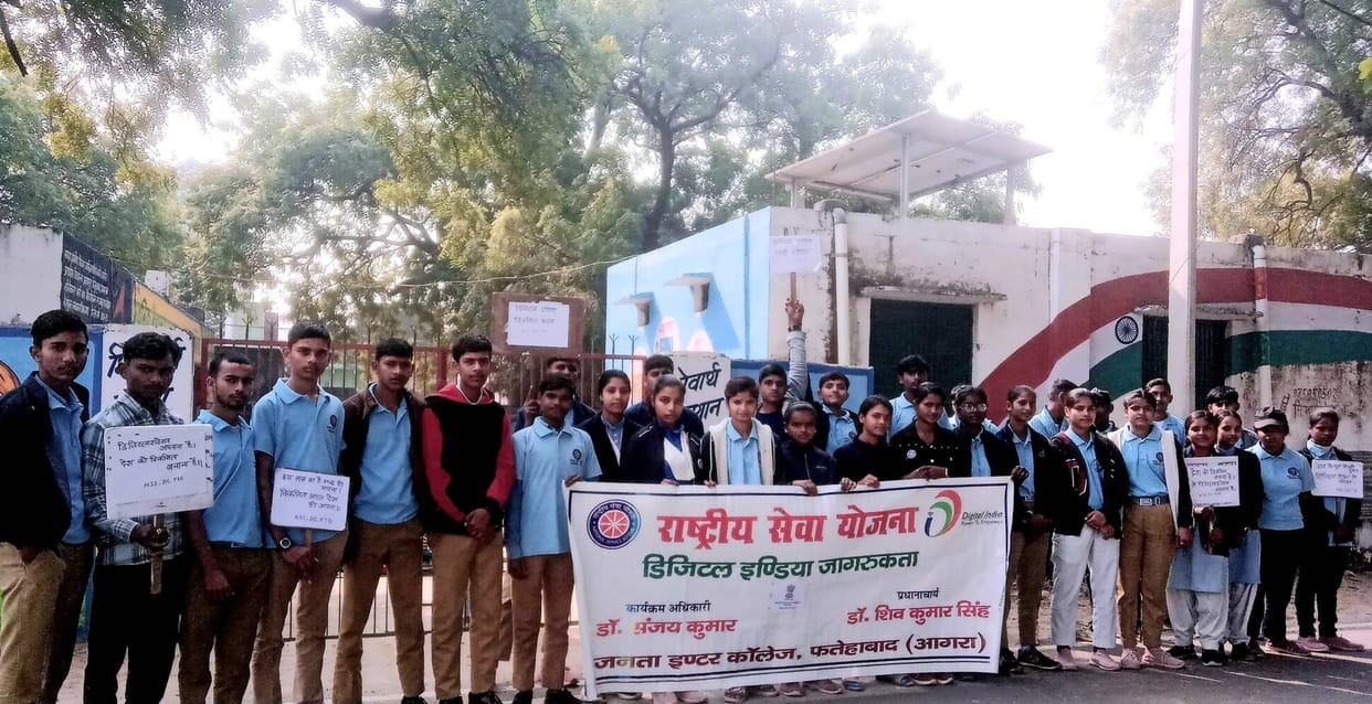 Digital India awareness rally held
