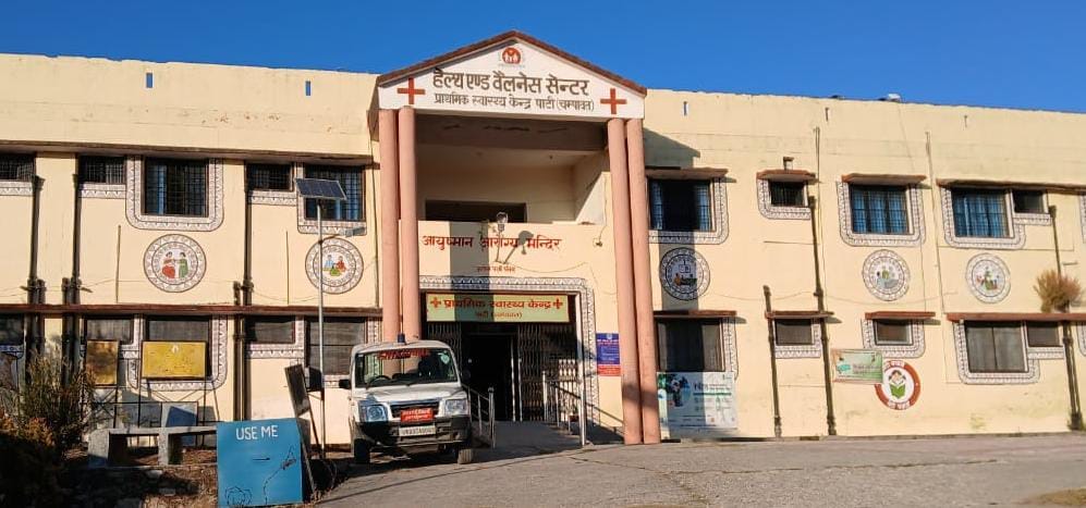 Pati Health Center was not upgraded even after getting the status of Nagar Panchayat.