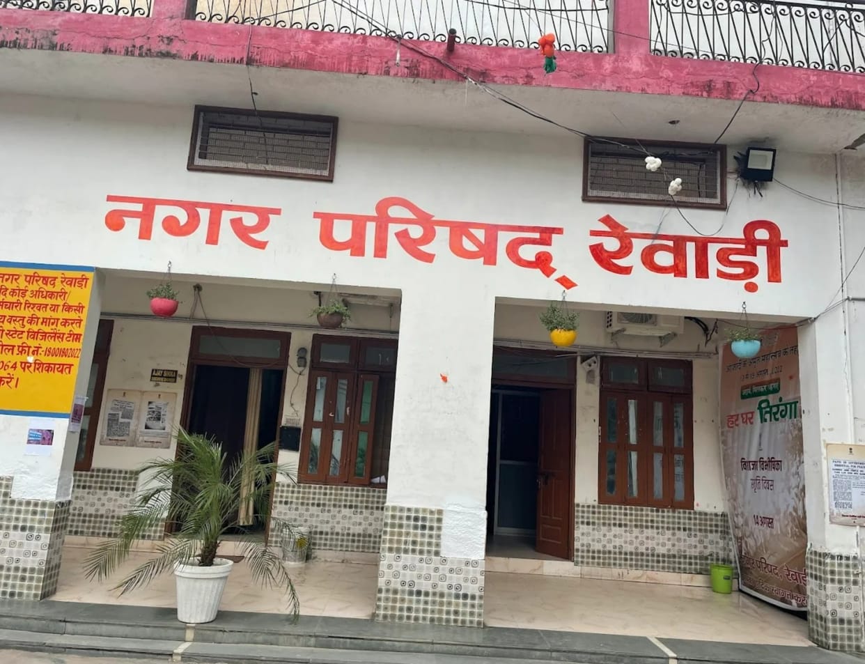 Elections approved in Rewari and Dharuhera, draw for reservation of Pradhan post today