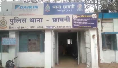 Millions of rupees swindled in Durg in the name of superstition over 13 lakh rupees extorted police searching