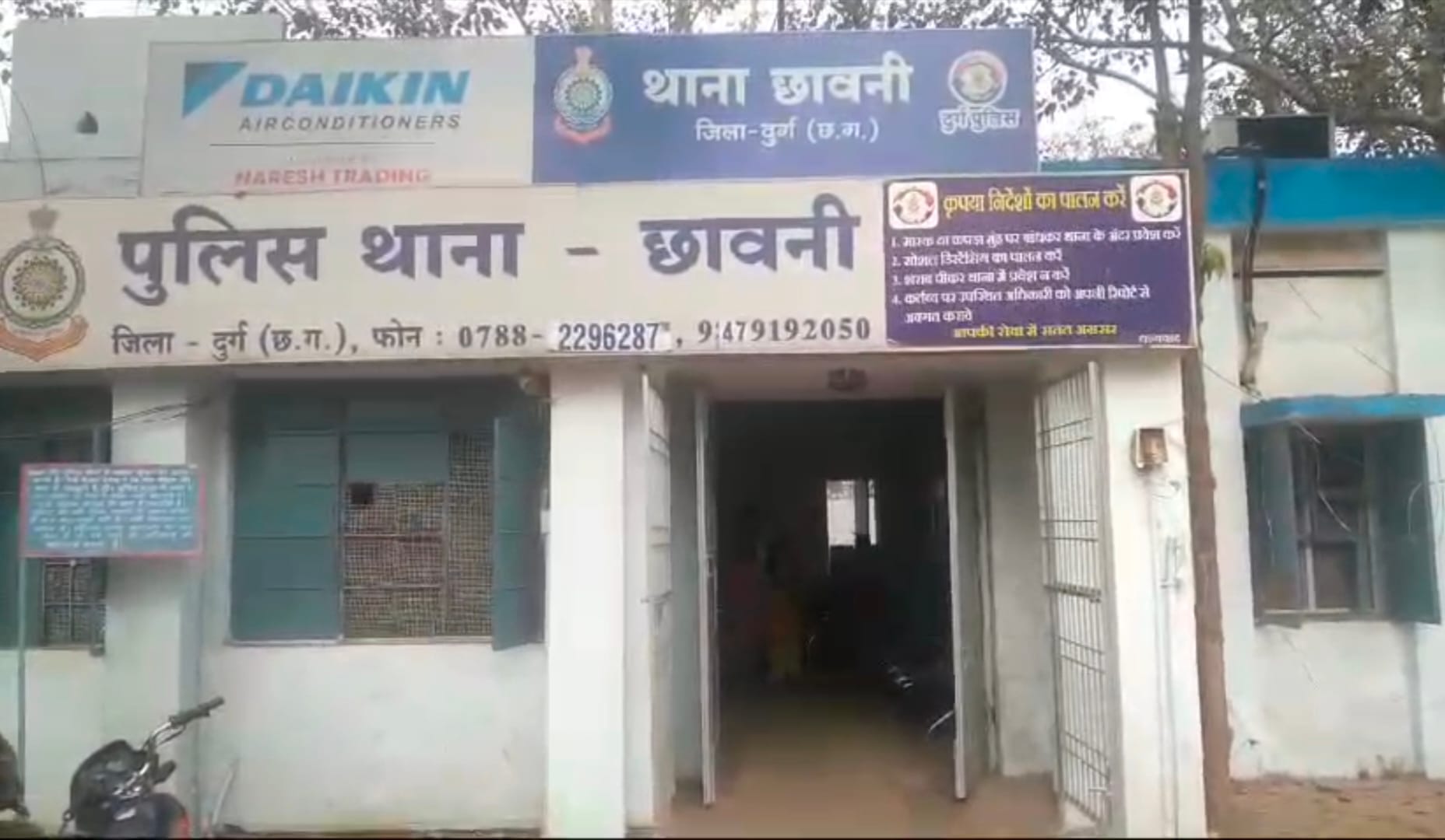 लाखो की ठगी