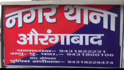 brother intoxicated by liquor attempted to exploitation his own sister in Aurangabad Bihar