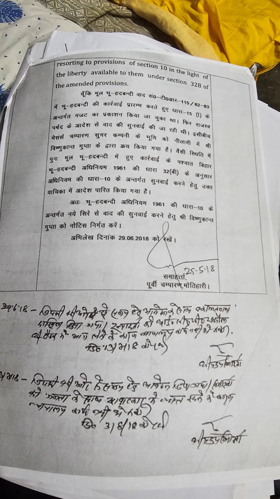 How was land allowed to be sold despite the CM announcement When DM questioned he reacted angrily Bihar