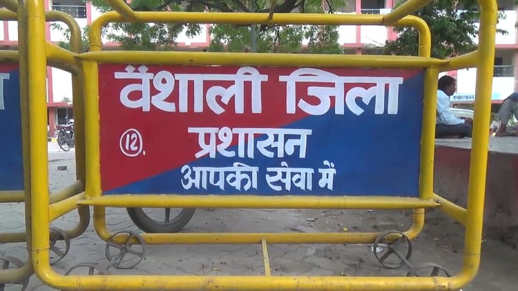 Bihar News : हत्या के बाद 'पुलिस' की गाड़ी में घर के सामने लाश फेंका था, अब हत्याकांड में तीन गिरफ्तार