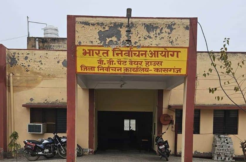 फोटो22कासगंज कलेक्ट्रेट पर बना भारत निर्वाचन कार्यालय ।संवाद