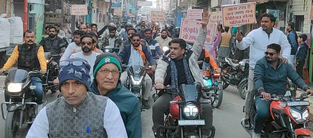 हिंदू सम्मेलन कार्यक्रम के अंतर्गत शहर में आयोजित बाइक रैली में मौजूद लोग। संवाद