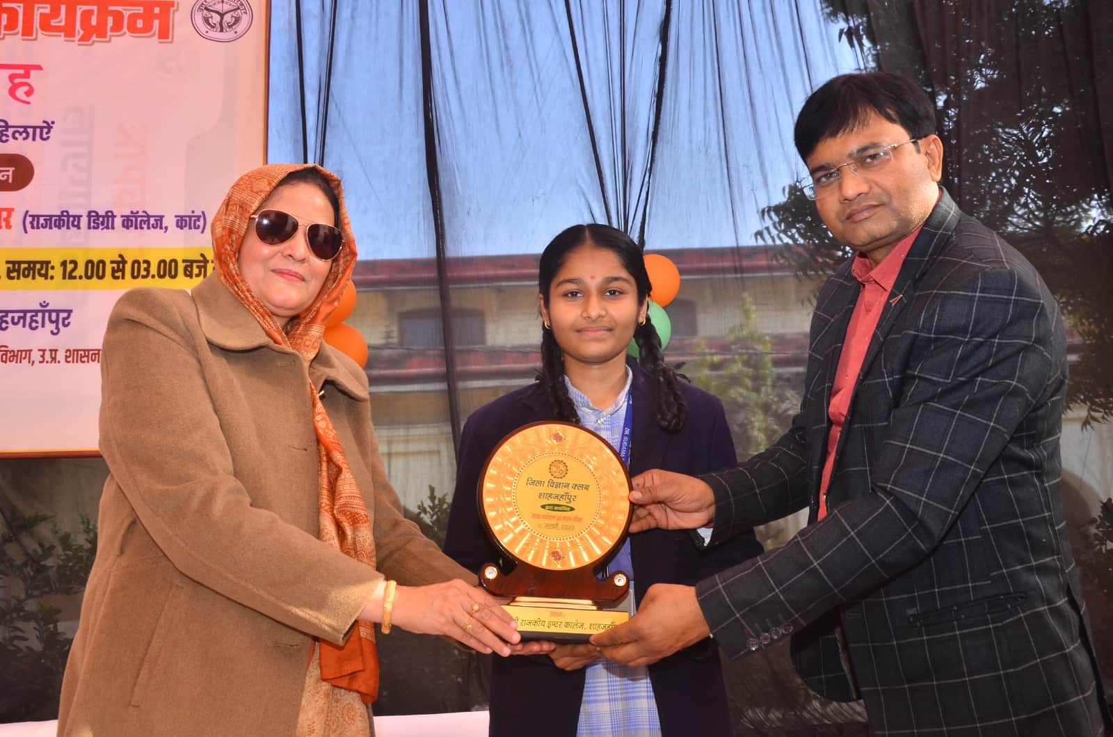 जीआईसी में छात्रा आराध्या दीक्षित को सम्मानित करतीं प्रोफेसर। स्रोत: शिक्षा विभाग
