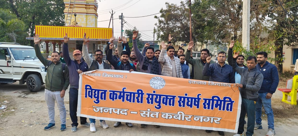 Demand to withdraw the National Electricity Policy