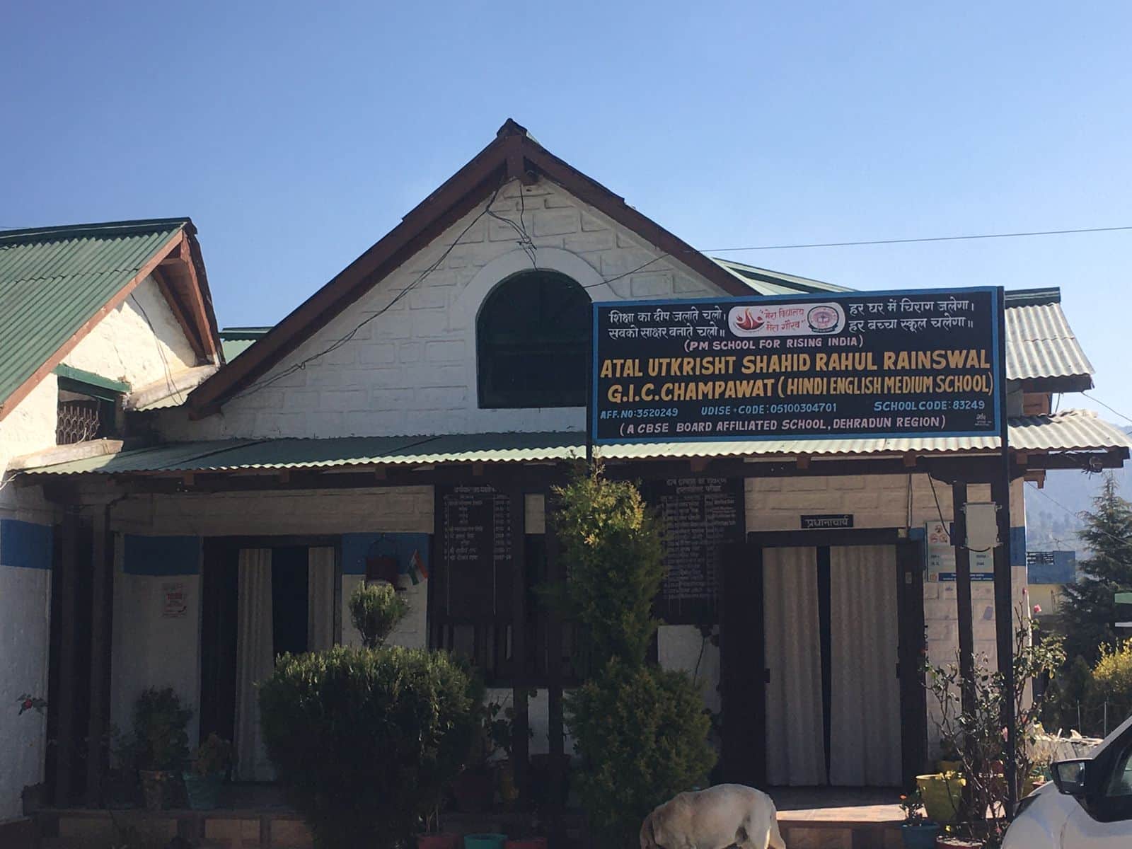 पीएमश्री जीआईसी चंपावत। संवाद