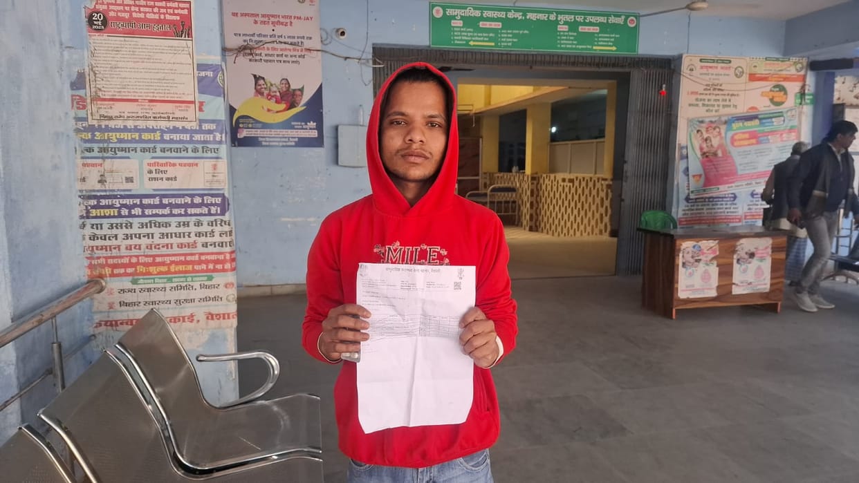 Expired medicine given in government hospital in Vaishali Bihar News hajipur news hindi news