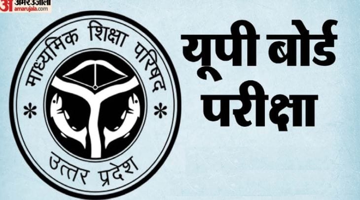 UP Board Exam 2026: Results will be released on time practical marks must be uploaded on board website