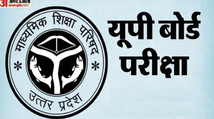 UP Board exam centre determination through software
