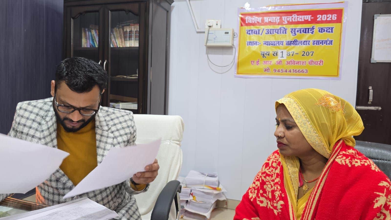 फोटो-24- हसेवा निवासी पूनम सिंह की आपत्ति की सुनवाई करते तहसीलदार अविनाश चौधरी। संवाद