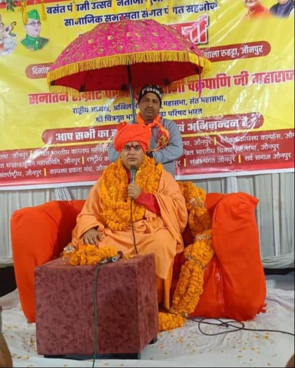 स्वामी चक्रपाणि महराजा। संवाद