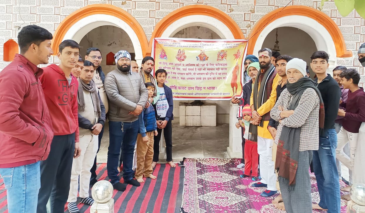 Protested by reciting Hanuman Chalisa over the insult to saints