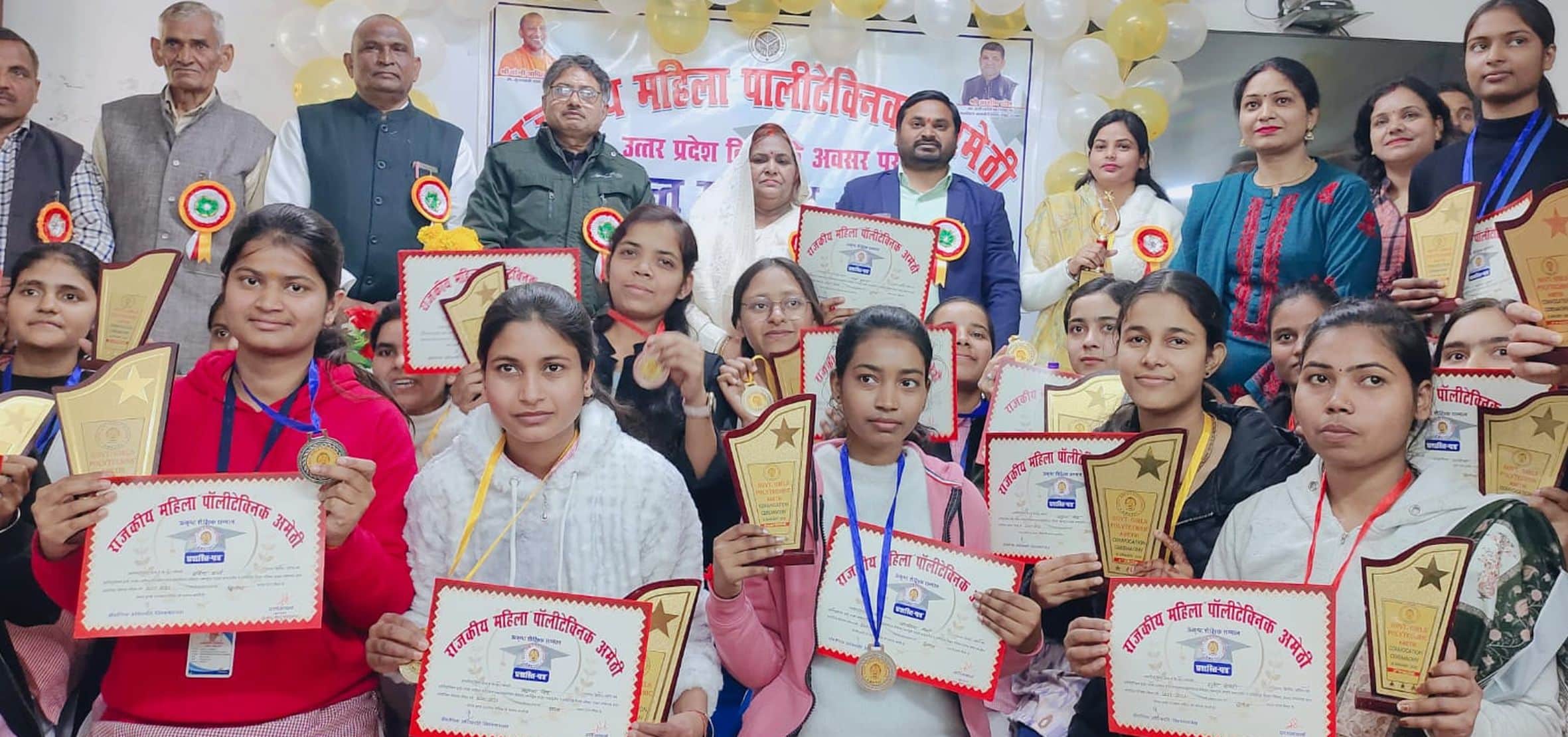 अमेठी महिला पॉलिटेक्निक में प्रमाण पत्र व मेडल के साथ छात्राएं। साथ में अतिथि व शिक्षकगण।-सं