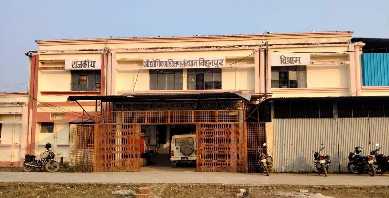 ITI Vishunpur Vishram will be secured with 1.91 crore