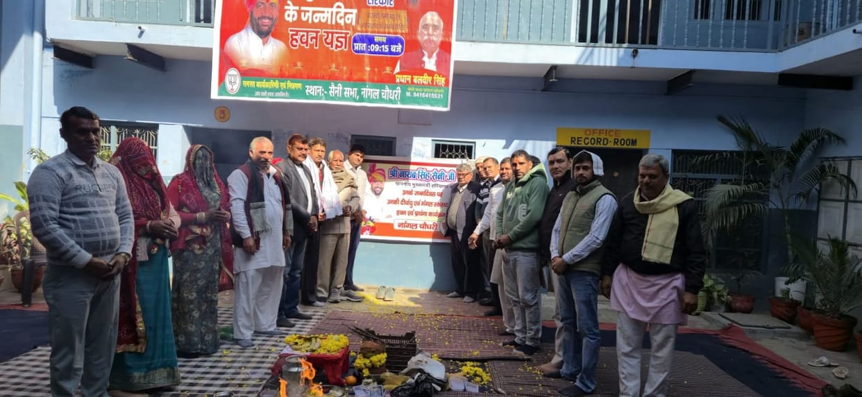 On the CM's birthday, the Saini Sabha performed a Havan (fire ritual) and puja (worship).