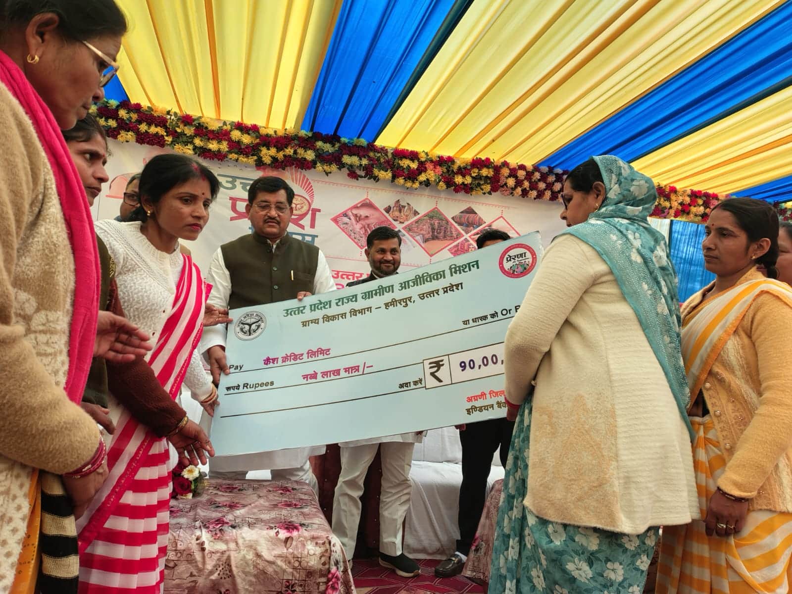 फोटो 24 एचएएमपी 31- समूह की महिलाओं को 90 लाख का डेमो चेक सौंपते जलशक्ति मंत्री रामकेश निषाद। स