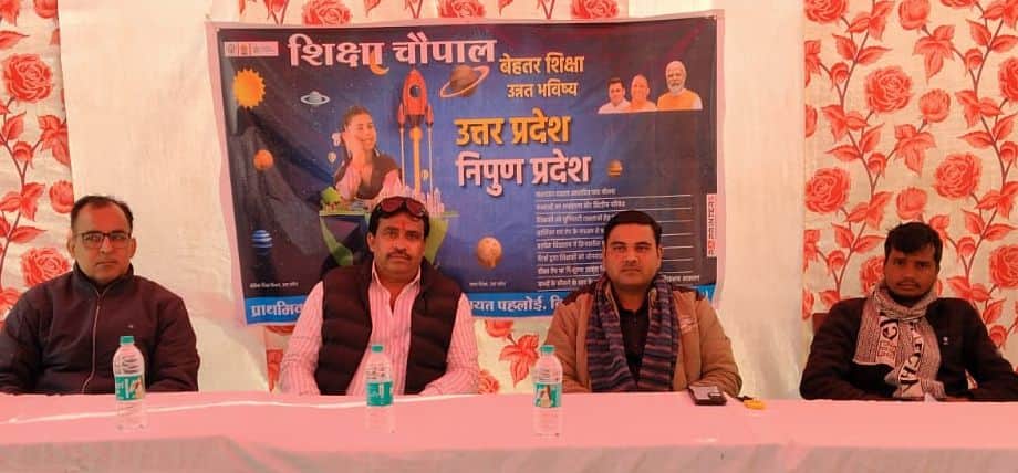 फोटो28सिढ़पुरा की न्याय पंचायत पहलोई में आयोजित चौपाल में मौजूद शिक्षक व प्रधान ।संवाद