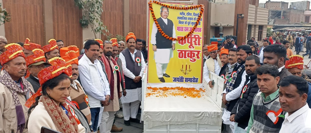 Shobha Yatra taken out on the birth anniversary of Karpuri Thakur