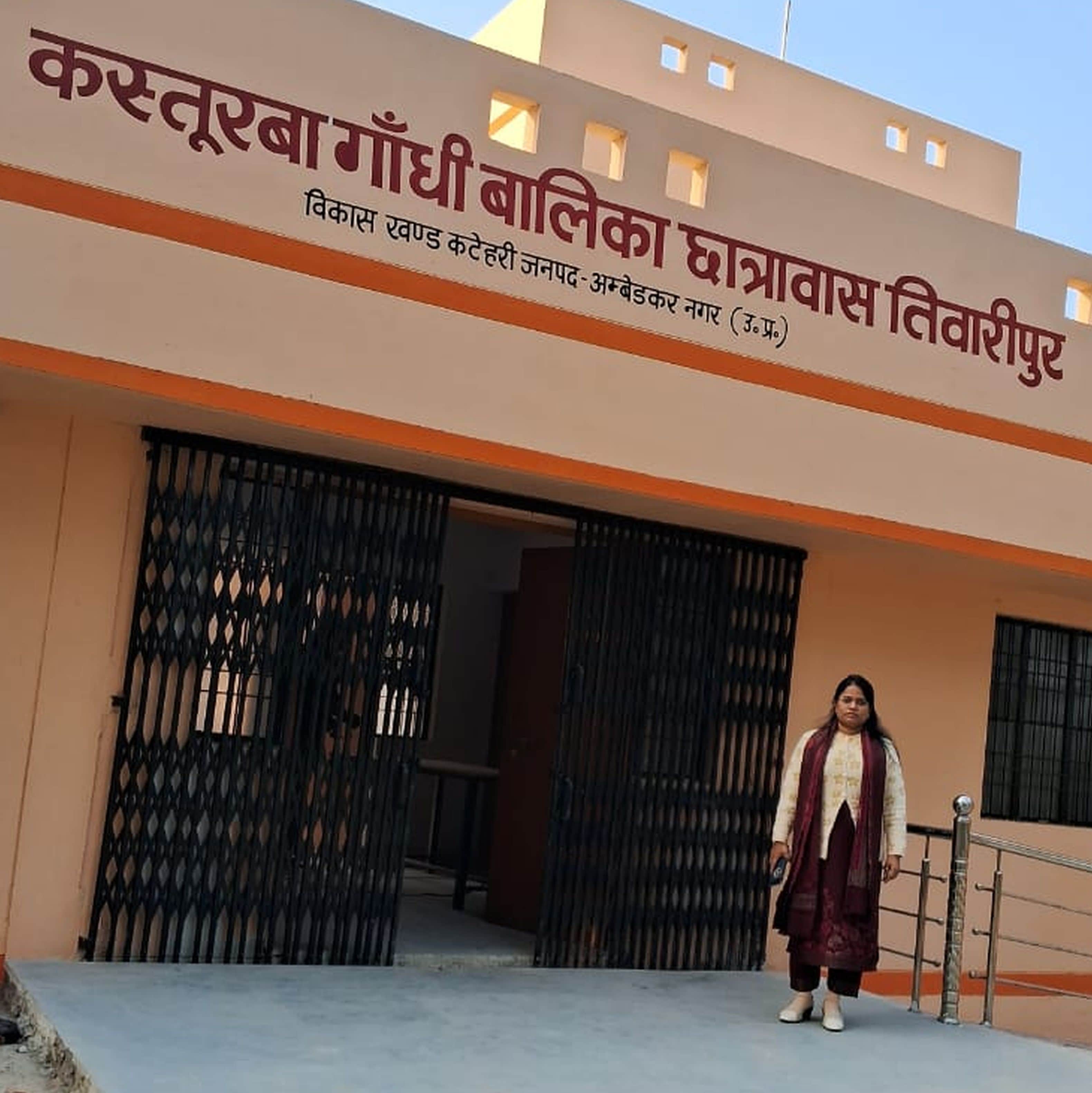 कटेहरी स्थित कस्तूरबा गांधी आवासीय बालिका विद्यालय तिवारीपुर