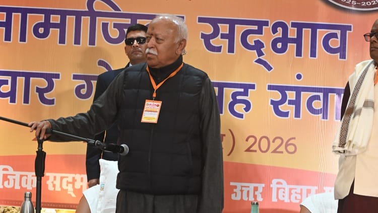 Bihar News: भारत को अग्रणी गणराज्य बनाने के लिए क्या करना होगा? RSS प्रमुख मोहन भागवत ने बताया