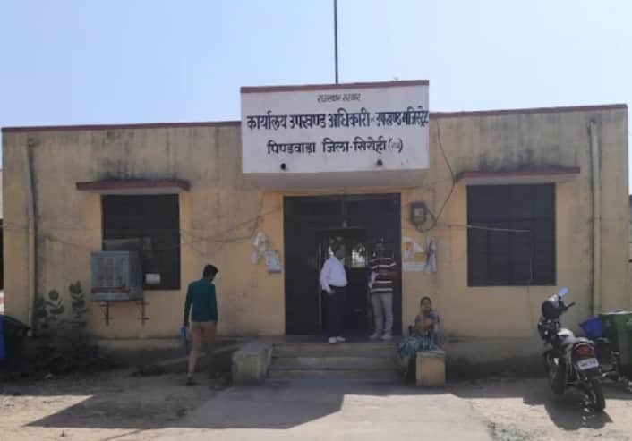 उपखंड अधिकारी कार्यालय पिंडवाड़ा, सिरोही