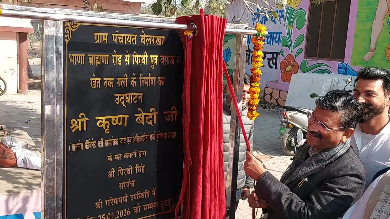 Government committed to development of villages: Krishna Kumar Bedi
