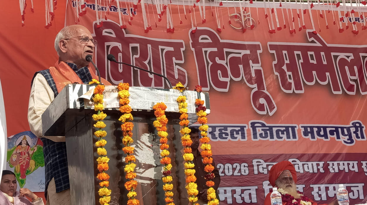 mainpuri news hindu sammelan
