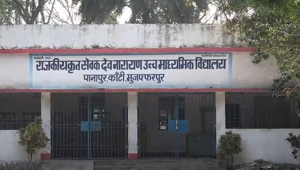 Muzaffarpur Bihar news : headmaster and head clerk will arrest in case of depriving student in Inter exam