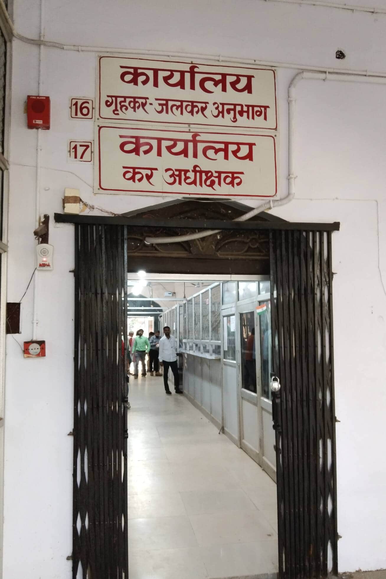 नगर निगम&nbsp;का&nbsp;गृहकर&nbsp;एवं&nbsp;जलकर&nbsp;अनुभाग।&nbsp;