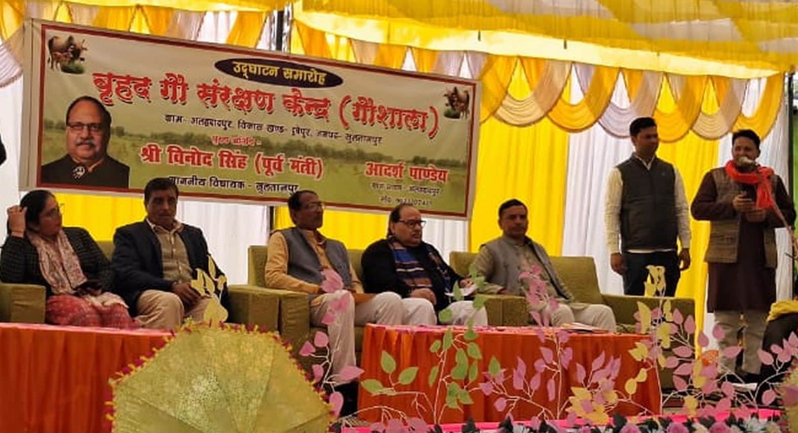 दूबेपुर के अलहदादपुर में गो संरक्षण केंद्र के उद्घाटन समारोह में मंचासीन विधायक, सीवीओ व अन्य अ