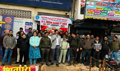shivpuri-Bank officers and employees went on strike demanding a five-day banking week.