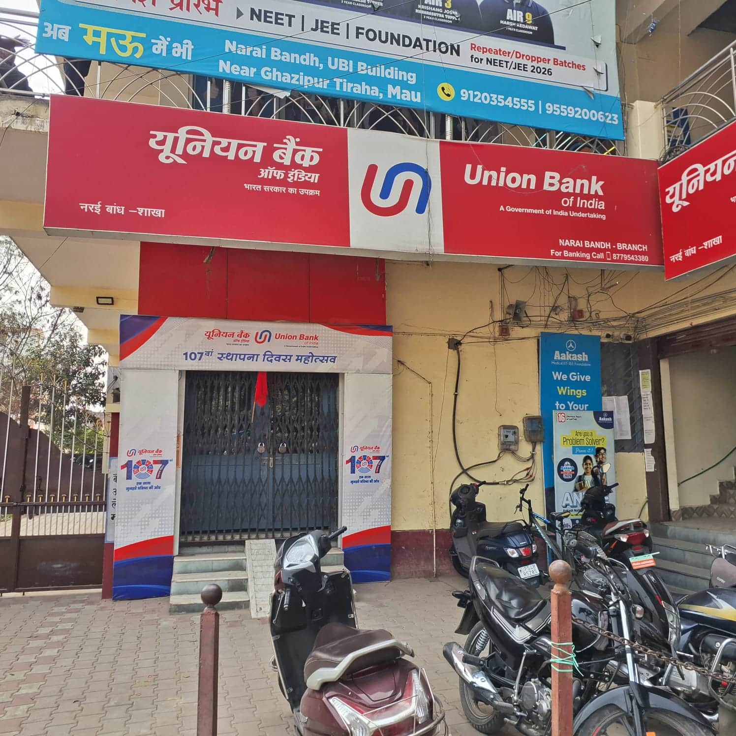 हड़ताल के चलते गाजीपुर तिराहा के पास बंद यूनियन बैंक ऑफ इंडिया का कार्यालय