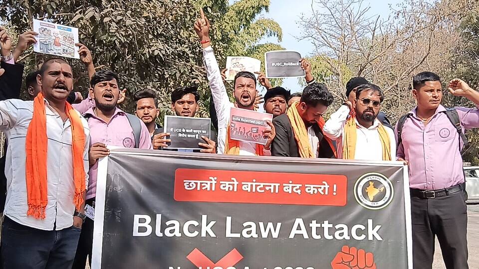 यूजीसी बिल के खिलाफ प्रदर्शन करते छात्र