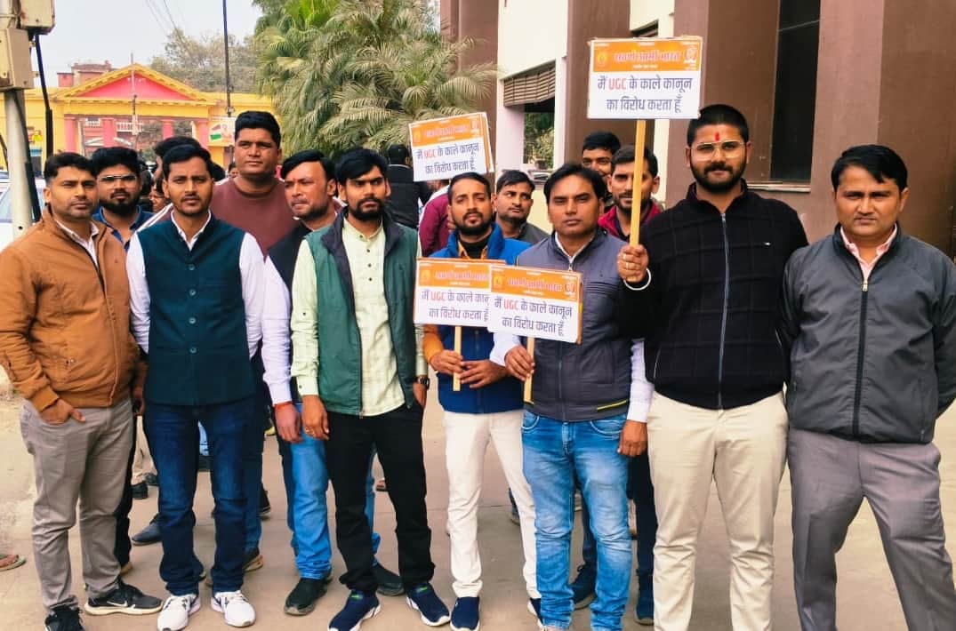 04 बिल के विरोध में कलेक्ट्रेट पर प्रदर्शन करते सवर्ण आर्मी भारत के पदाधिकारी और सदस्य। श्रोत-