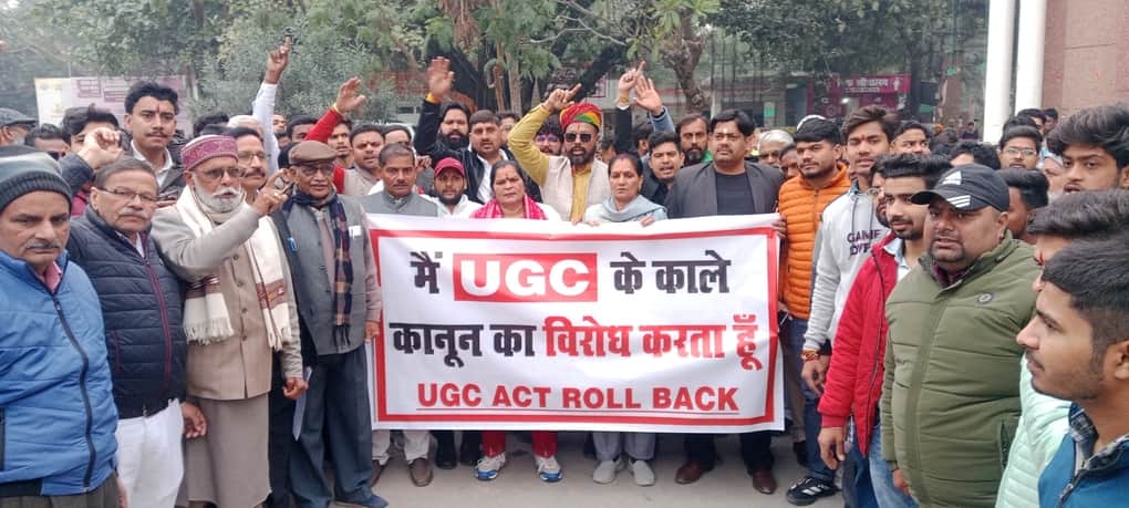 बिजनौर कलक्ट्रेट में यूजीसी के विरोध में ज्ञापन देने पहुंचे स्वर्ण समाज के लोग। संवाद