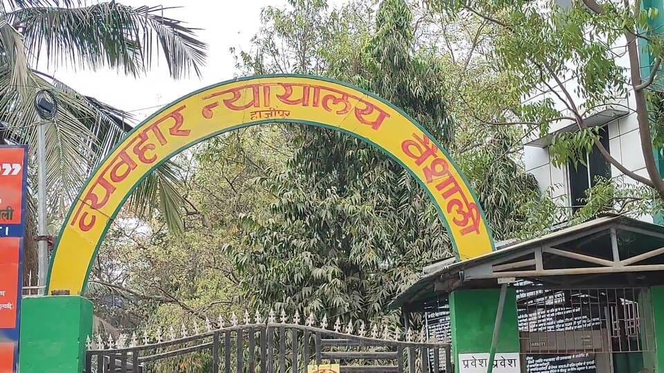 Court in Vaishali sentenced two friends Bihar crime news in Hindi vaishali News bihar news